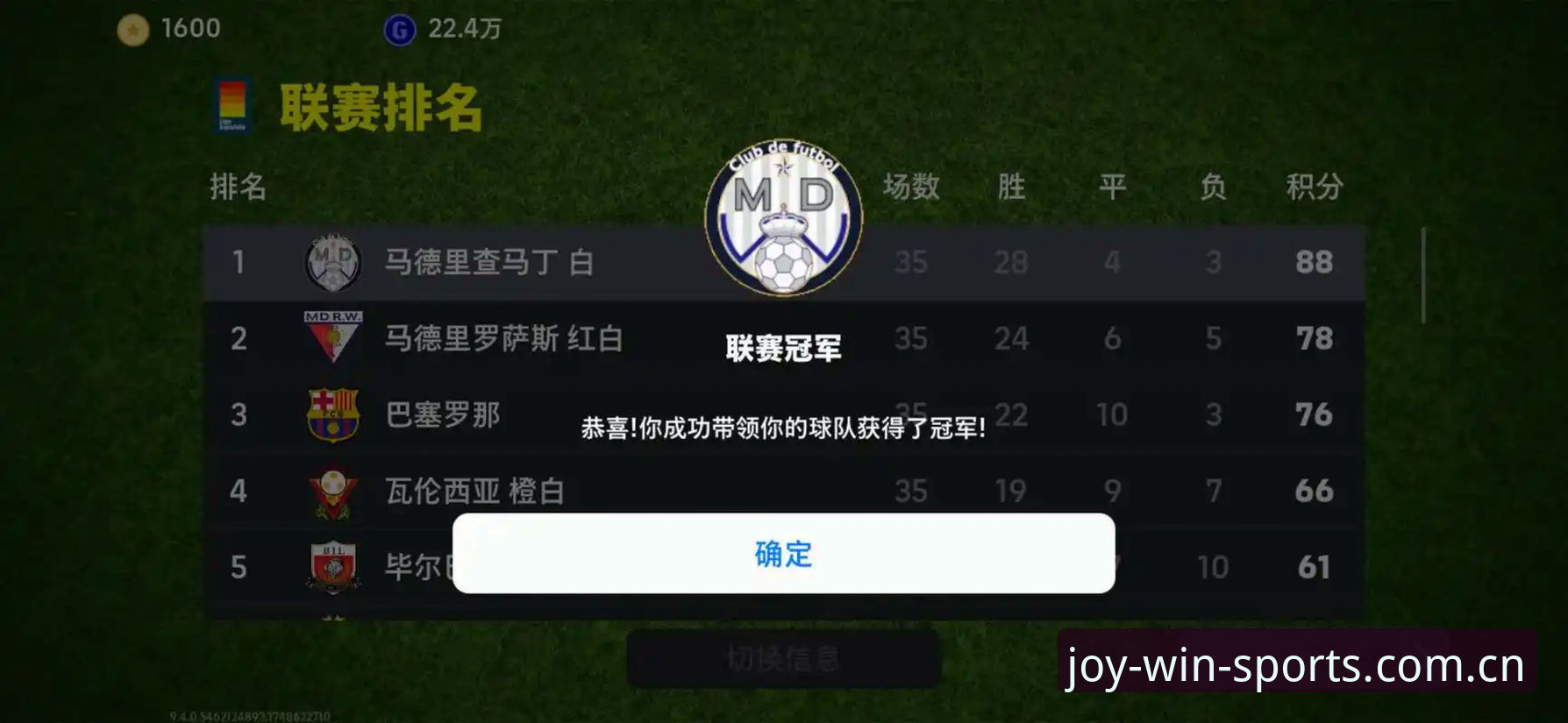 悦盈体育更新怎么样 资深用户分享:从皇马选举风波看西甲权力博弈——悦盈体育平台观赛心得