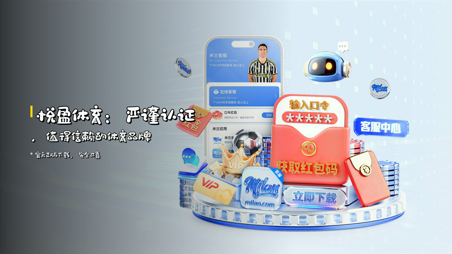<strong>悦盈体育</strong>：严谨认证，值得信赖的体育品牌